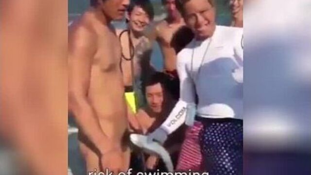 18+ плавать нагишом опасно