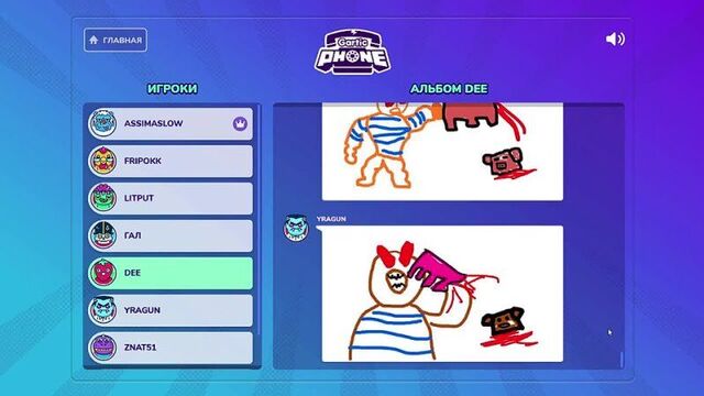 [theflackjk] сделали анимационный мультик в gartic phone / гартик фон