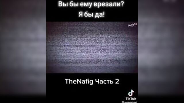 От группы kinogid..такое нельзя говорить.mp4