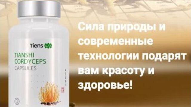 Video by кордицепс "тяньши"