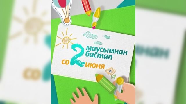 Video by shymkent plaza