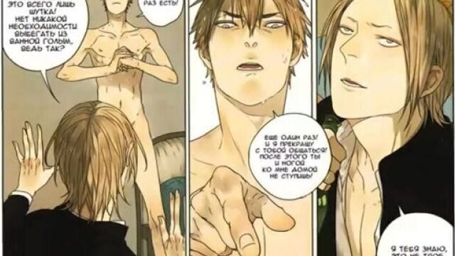 Озвучка яоя 19 days - one day 19 дней - однажды 1