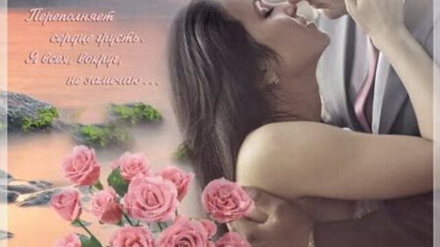 А я люблю ее до слез