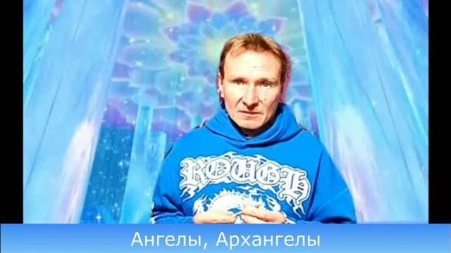 Ангелы, архангелы