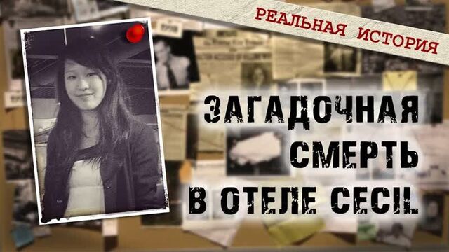 Элиза лэм – самая загадочная смерть