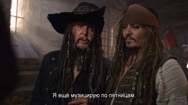 Пираты карибского моря: мертвецы не рассказывают сказки [пол маккартни в роли дяди джека]