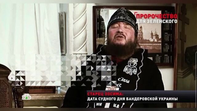 Пророчества старца зосима