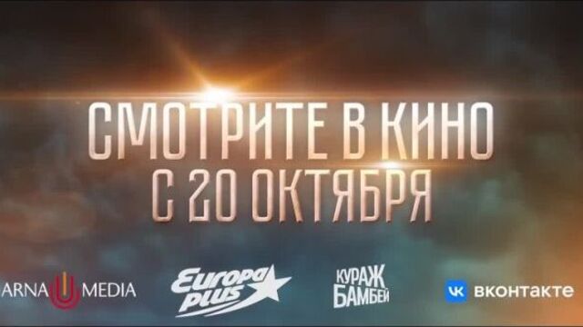 Пришелец из будущего русский трейлер фильм 2022_2022 09 27_09 01 53_1_69