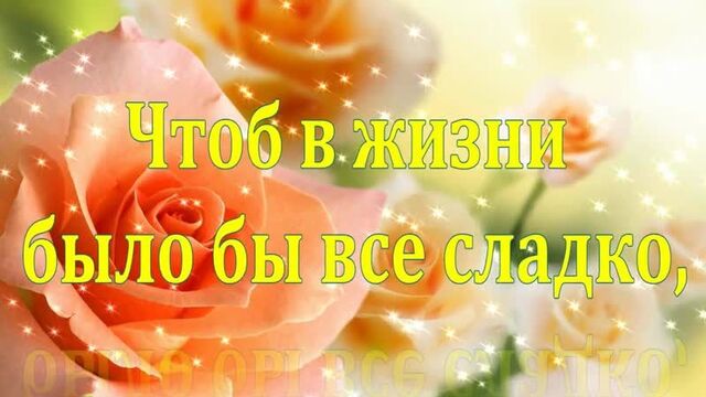 Красивая песня с днем рождения! с днем рождения женщине! (праздник, счастье, юбилей, папа, мама, брат, сестра, дедушка)