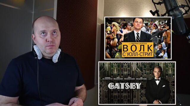 Официальный голос леонардо дикаприо в россии - сергей бурунов