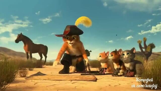 Кот в сапогах и три чертёнка hd