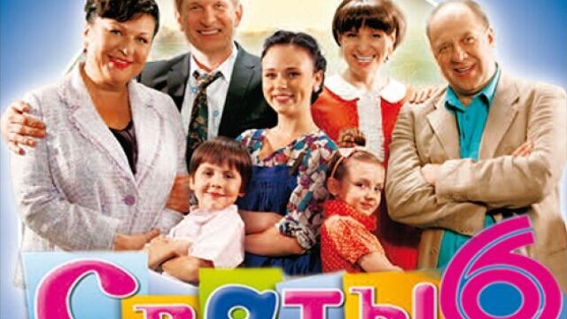Лучшие моменты сериал сваты, 6 сезон, эпизод 4