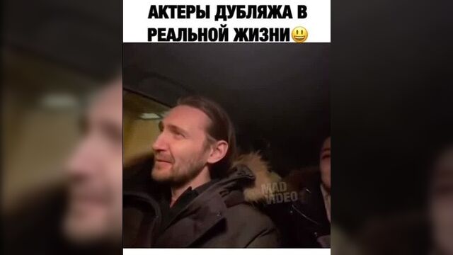 Актеры дубляжа в реальной жизни