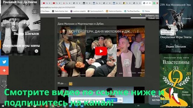 [вадим шегалов реальный код да винчи игры элиты] даня милохин новое лицо сбера и аватар г0лу60г0 л0бби. смотрите по ссылке ниже!