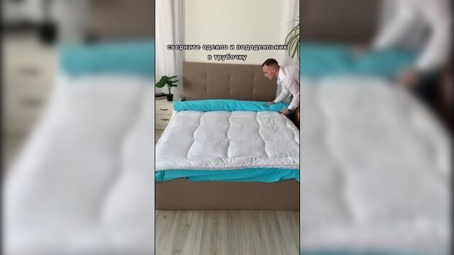 Как быстро заправить пододеяльник