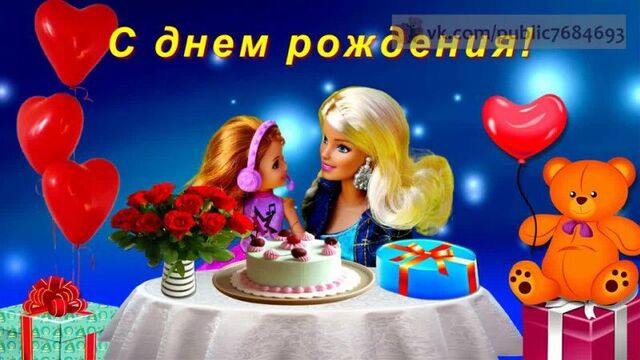 С днем рождения! дочери от мамы красивое поздравление с днем рождения!