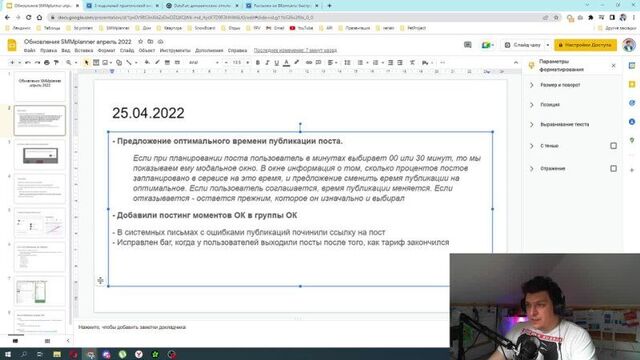 Обновления smmplanner апрель 2022