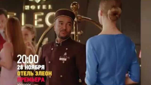 Отель элеон - джекович-яновна