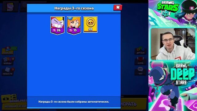 [deep] у меня украли аккаунт читера и подсунули не ту награду | brawl stars