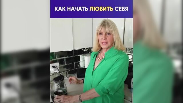 Мариса пир: как начать любить себя