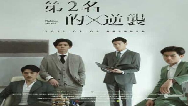 Наша лучшая любовь: контратака номера два_5_эпизод_сабы