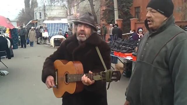 Бомжи в мариуполе поют на центральном рынке - владимирский централ кавер 