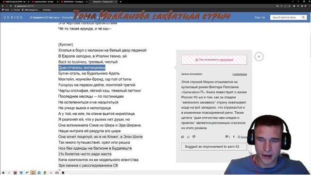 [restoratorgame] ресторатор слушает и разбирает трек оксимирона – 23 февраля