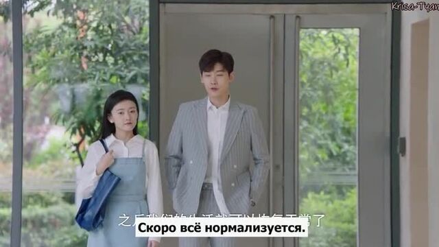 Ты моя судьба 23