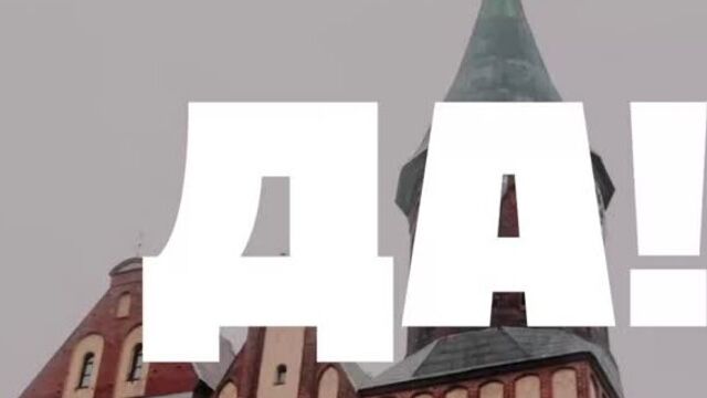 Video by отдам даром бесплатно халява калининград