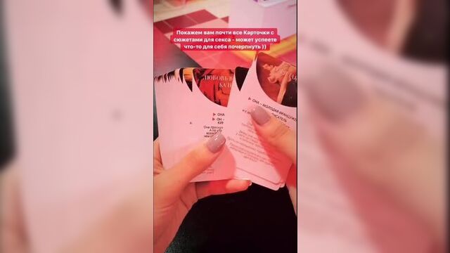 Эротические фанты 