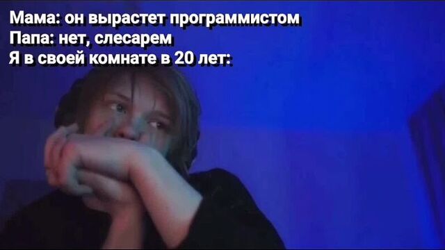 Ваня 20 лет успешный твич стример
