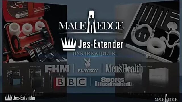Экстендер для увеличения длины и диаметра пениса