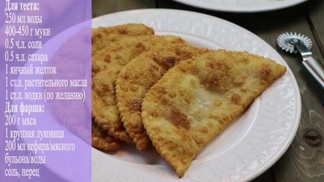Чебуреки на заварном тесте ✧ мой любимый рецепт