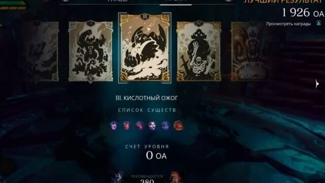 Ps 4 darksiders genesis арена 3 кислотный ожог прохождение