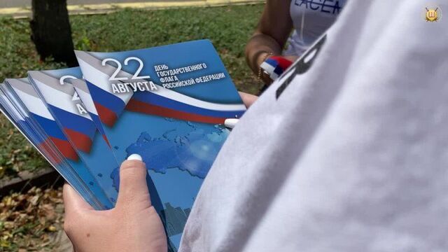 Традиционная акция ко дню государственного флага рф | лавд им. э.а. дидоренко