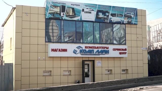 Комплайн, ленина 143