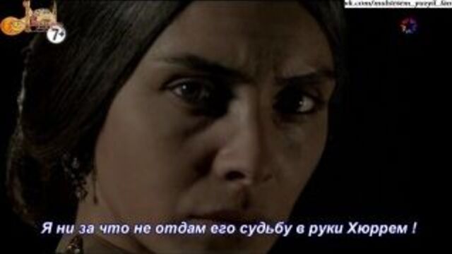 Махидевран султан. 4 сезон.монолог