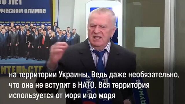 Жириновский дал прогноз по донбассу