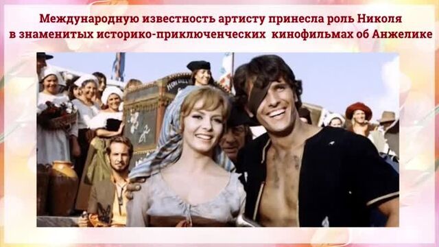 Анжелика маркиза ангелов.и король.и султан 1964-1968 как изменились актеры (памя