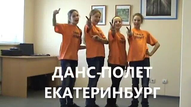 Танец на конкурс "танцевальная лихорадка"