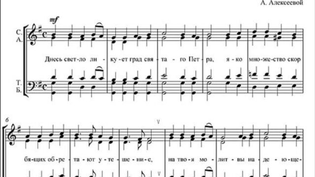 Кондак блж. ксении петербургской а. алексеева