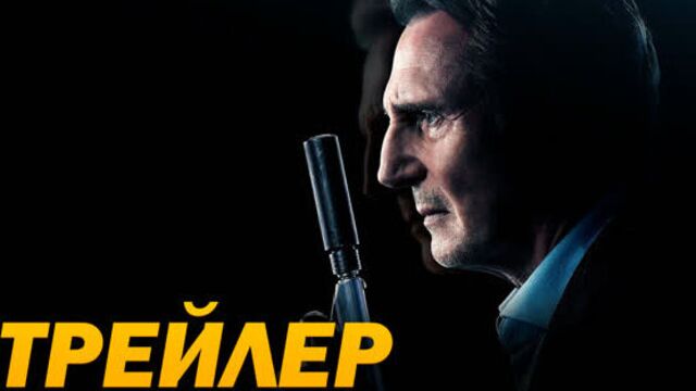 Флешбэк (2022) трейлер