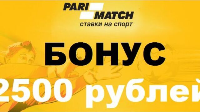Скачать париматч на компьютер - www parimatch sports2 com