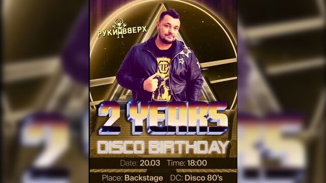 Crowdwiz 2 года | праздничные мероприятия в москве