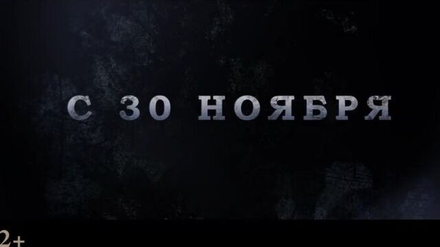 Легенда о коловрате - финальный трейлер (hd)