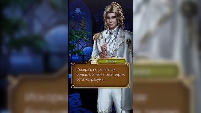 Клуб романтики × цветок из огня тиамат