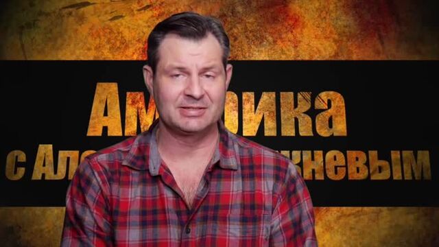 [америка наизнанку] кого воспитывают американцы? ужасные дети америки/ кого растит сша и канада? минусы жизни в сша