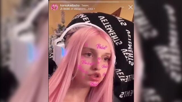 Карейка даша