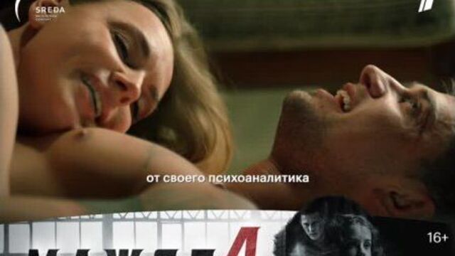 Мажор 4 | трейлер