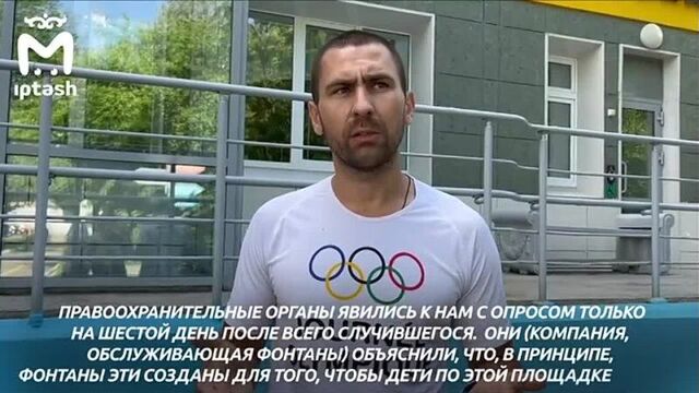 Шестилетнему мальчику из свердловской области оторвало три пальца на поющих фонт...